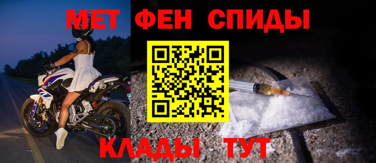 АМФ  Amphetamine Розовый  Вход с VPN  Краснознаменск 
