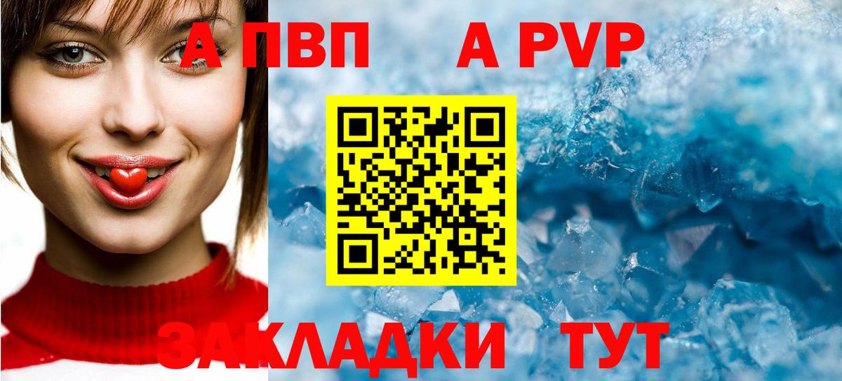 Alpha PVP Соль Краснознаменск
