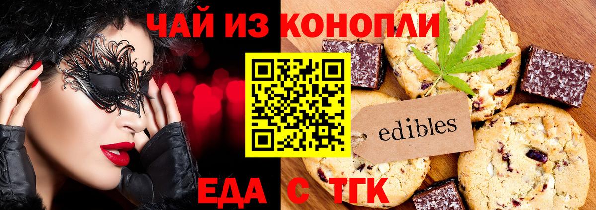 Cannafood конопля  Вход с VPN  Краснознаменск 
