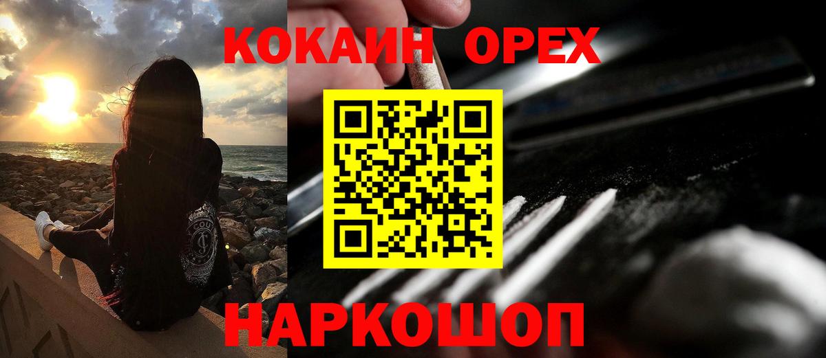 КОКАИН Fish Scale Краснознаменск