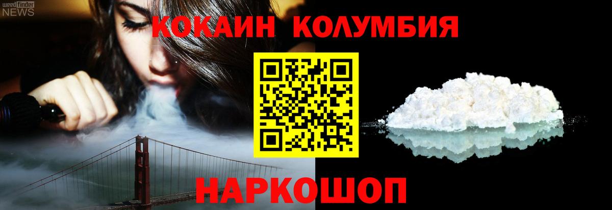 КОКАИН Боливия  COCAIN  Краснознаменск  Вход с VPN 