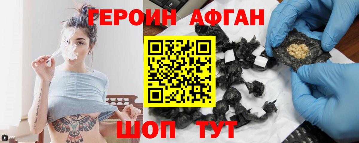 Героин гречка  Вход с VPN  Героин  Краснознаменск 