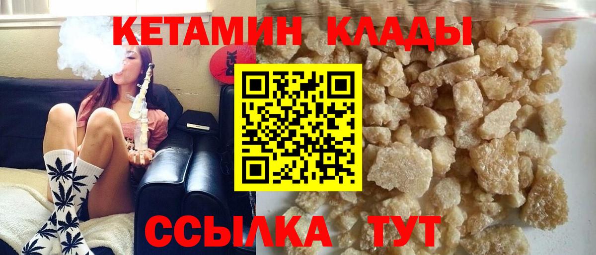 Краснознаменск  Кетамин ketamine  Вход с VPN 