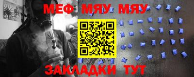мефедрон мука Кингисепп