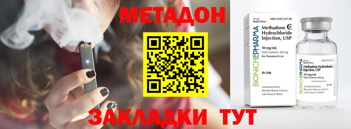 Метадон мёд  Вход с VPN  Метадон мёд  Краснознаменск 