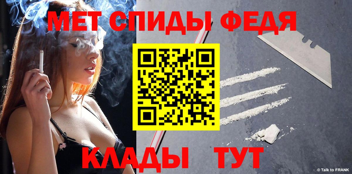МЕТАМФЕТАМИН Декстрометамфетамин 99.9% Краснознаменск
