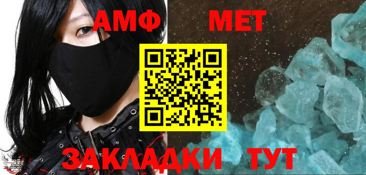 Метамфетамин пудра  Вход с VPN  Краснознаменск 