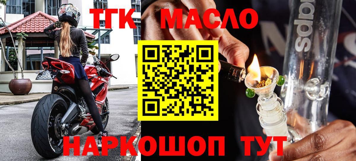 Дистиллят ТГК концентрат Краснознаменск
