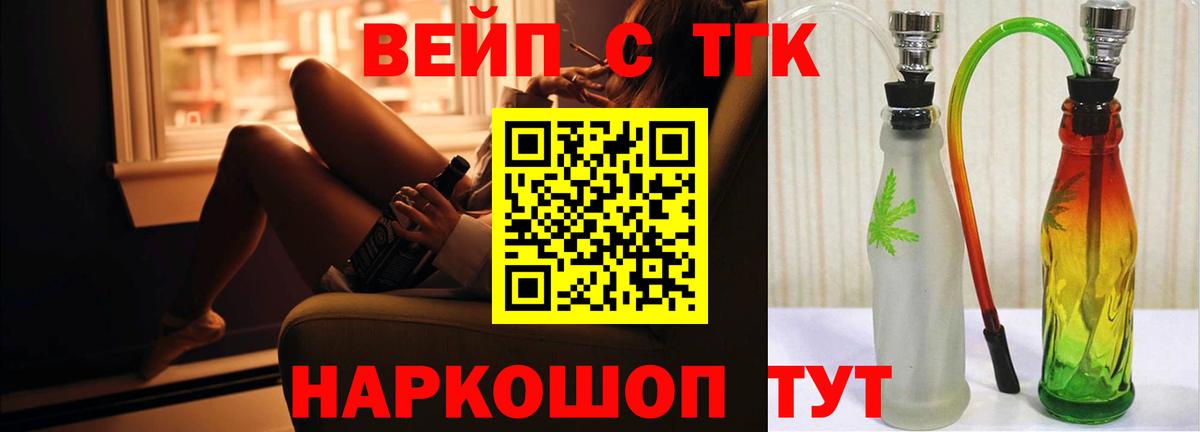 Дистиллят ТГК Wax  ТГК концентрат  Краснознаменск  Вход с VPN 