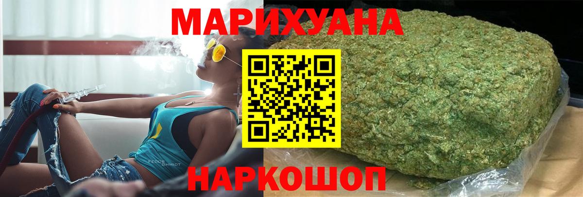 Марихуана план  МАРИХУАНА тримм  Каннабис план  Краснознаменск  Вход с VPN 